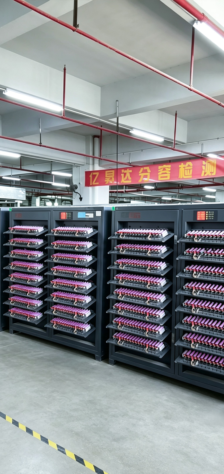 Battery Capacity Testing Center