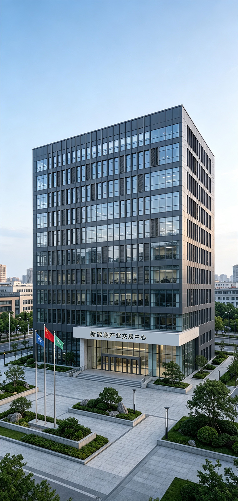 New Energy Industry Trading Center